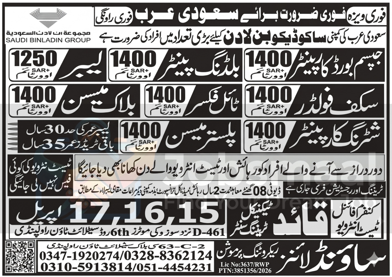 🚨 Urgent: Saudi Arabia Construction Jobs 2026 – 1400 SAR + Overtime – Amazing Benefits & Free Housing