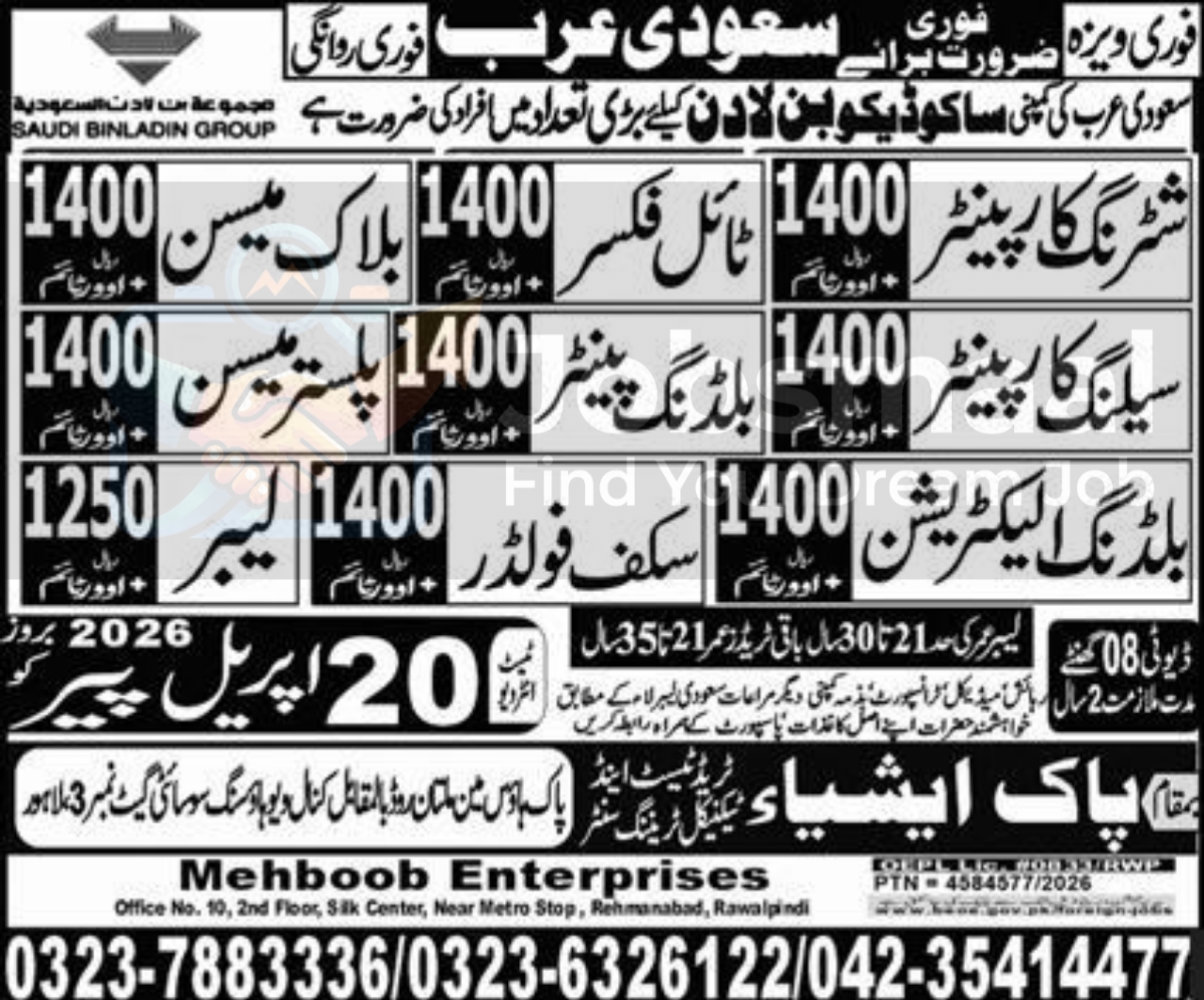 Shuttering Carpenter Jobs In Saudi Arabia 2026