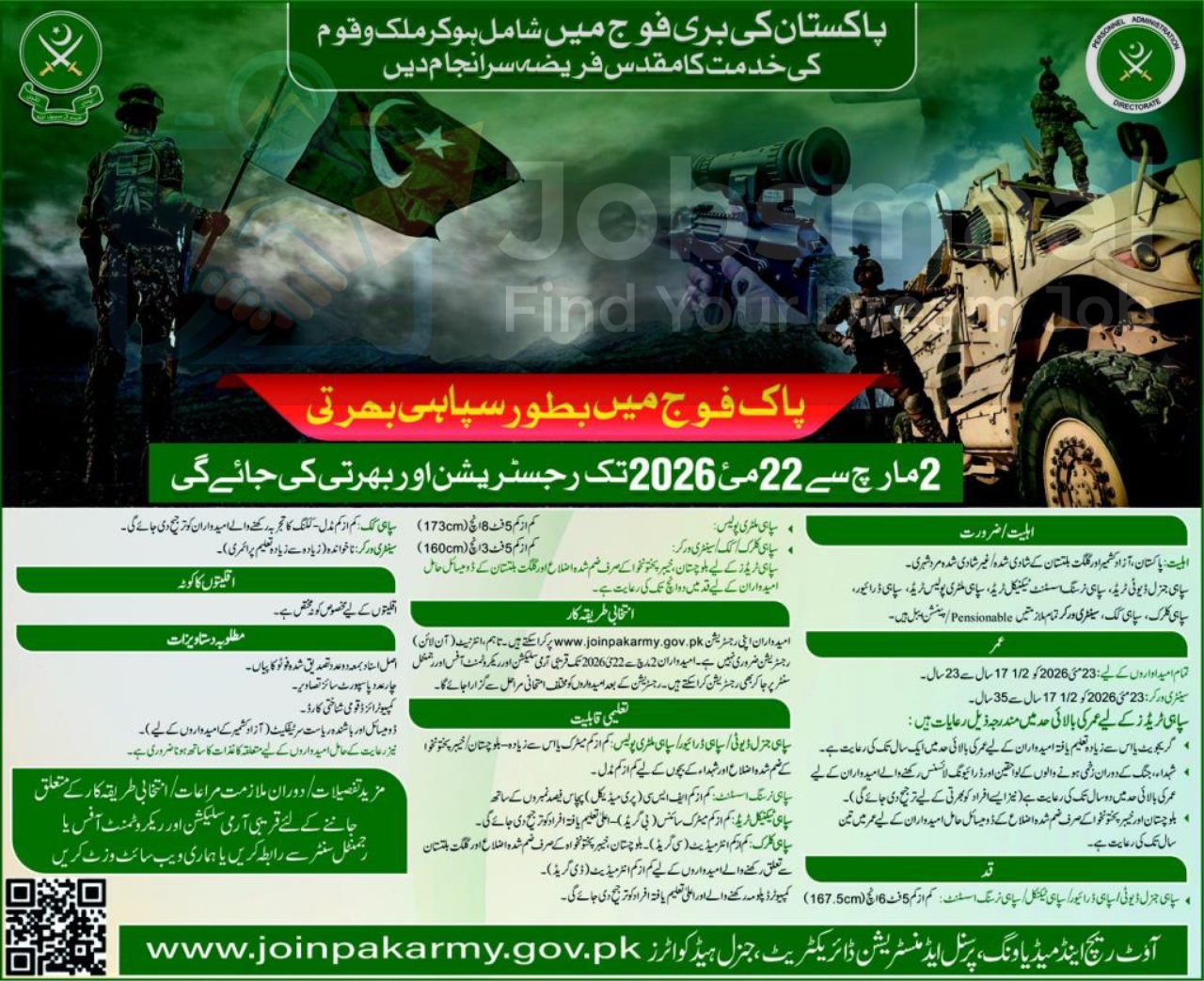 Join Pakistan Army 2026 | Pak Army Jobs & Soldier Recruitment 2026