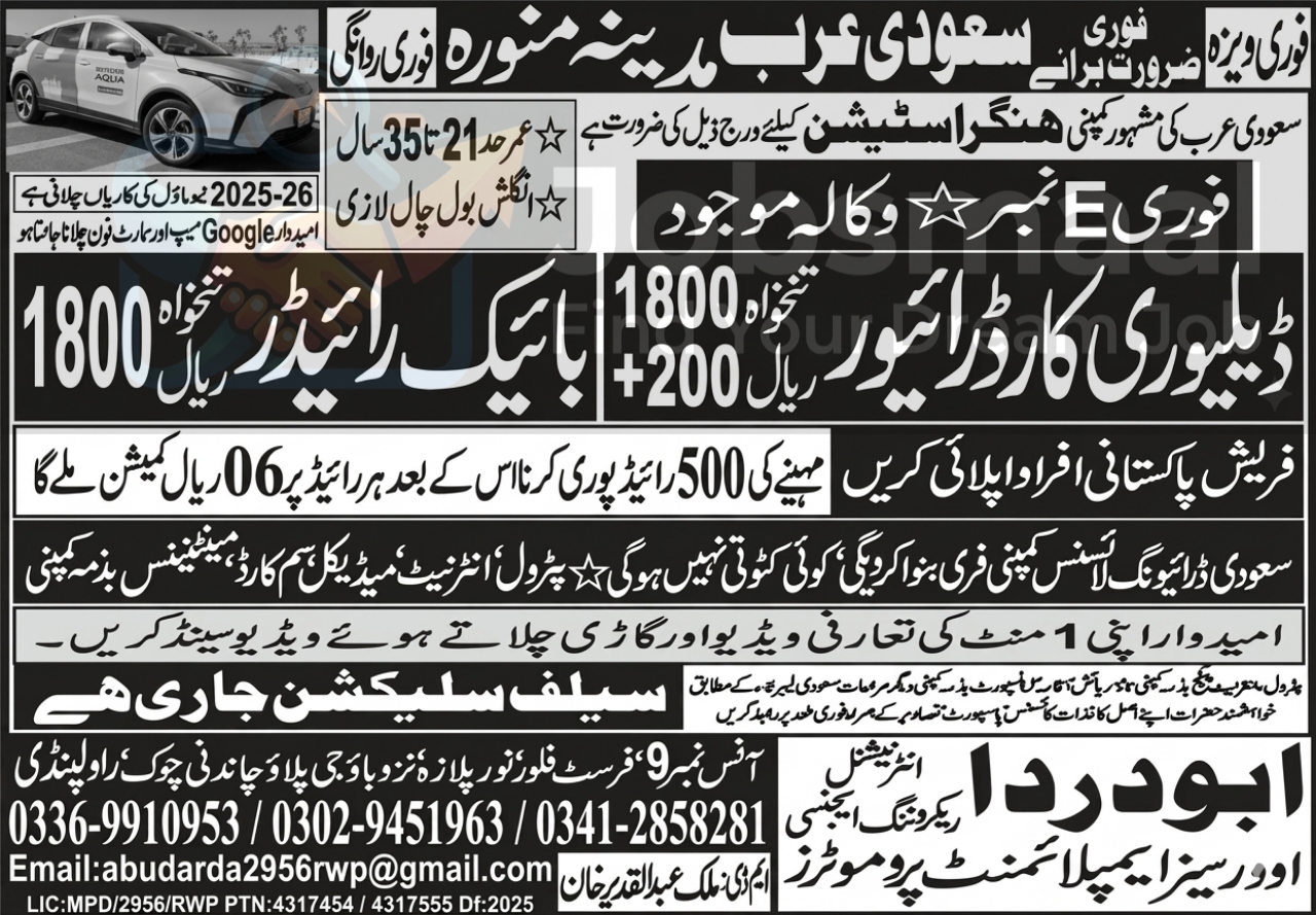 Bike Rider Jobs in Saudi Arabia 2026 - Urgent Saudi Arabia Madinah Jobs