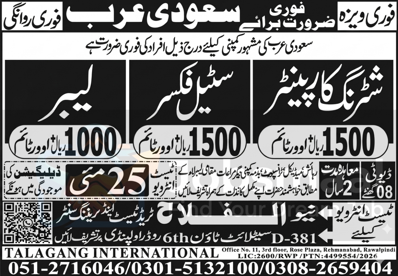 Shuttering Carpenter Jobs in Saudi Arabia, Steel Fixer jobs in Saudi Arabia, Labor jobs in Saudi Arabia