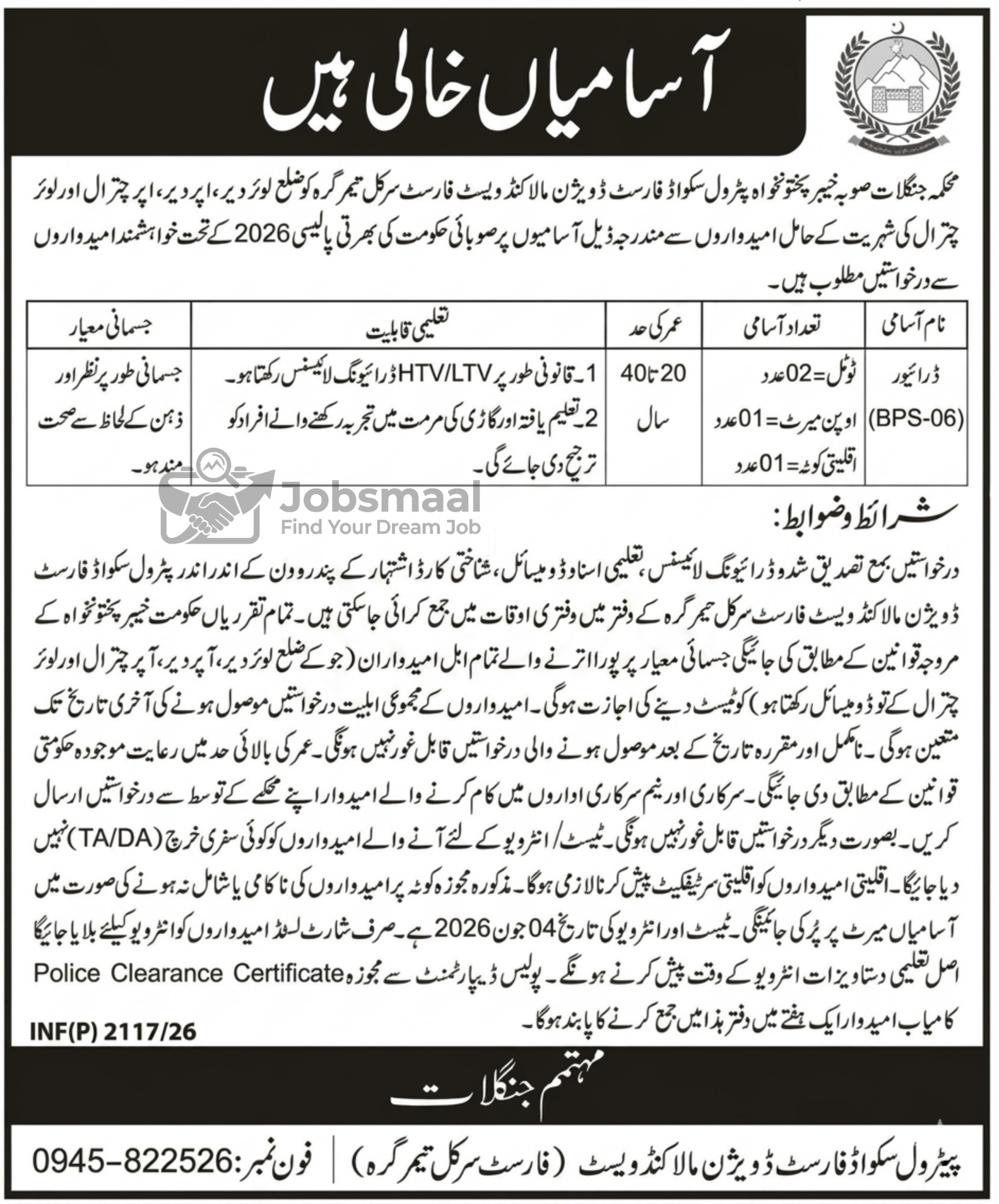 Forest Department KPK Driver Jobs 2026