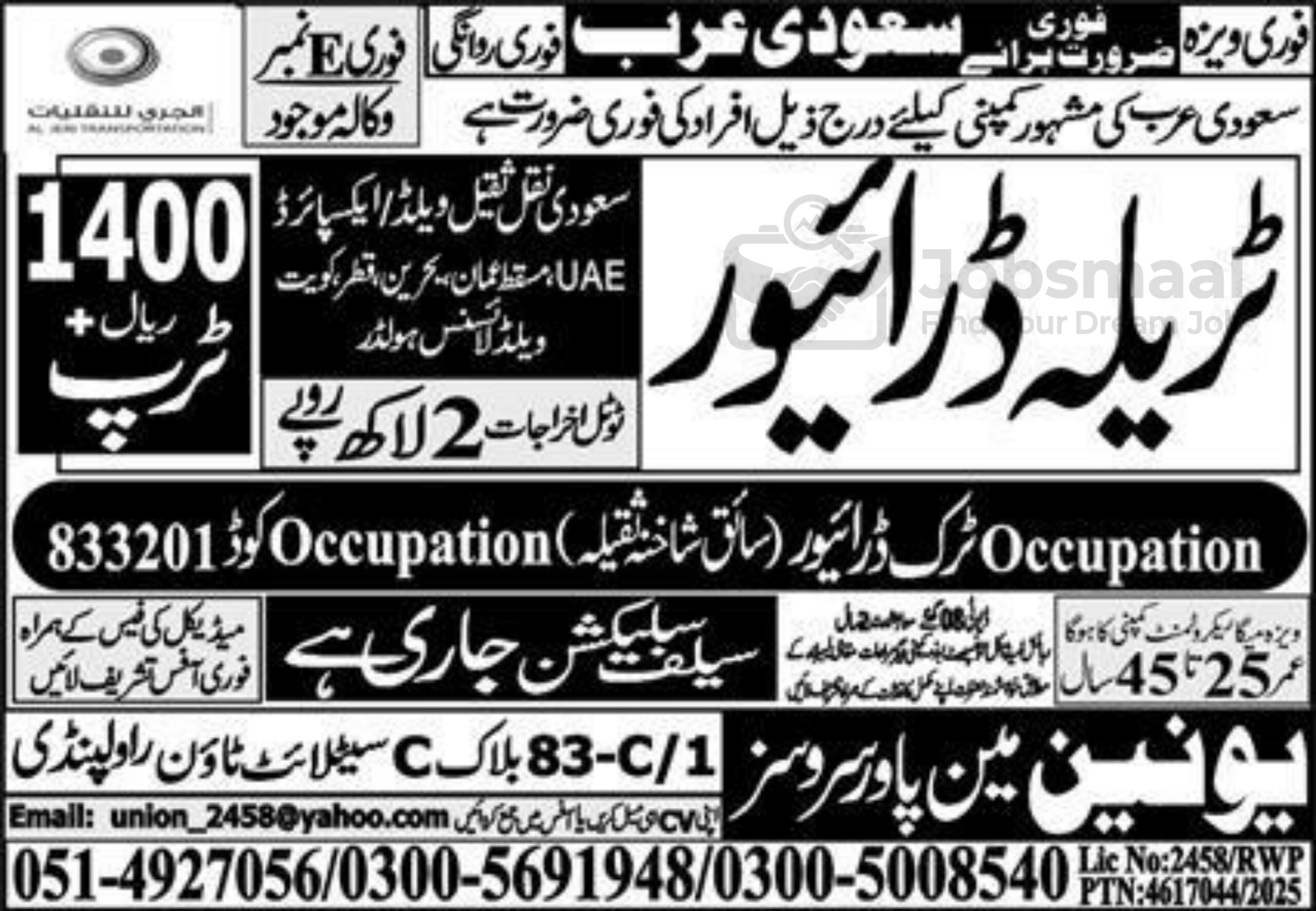 Urgent Saudi Arabia Truck Driver Jobs 2026 – Aljeri Transport Hiring Now