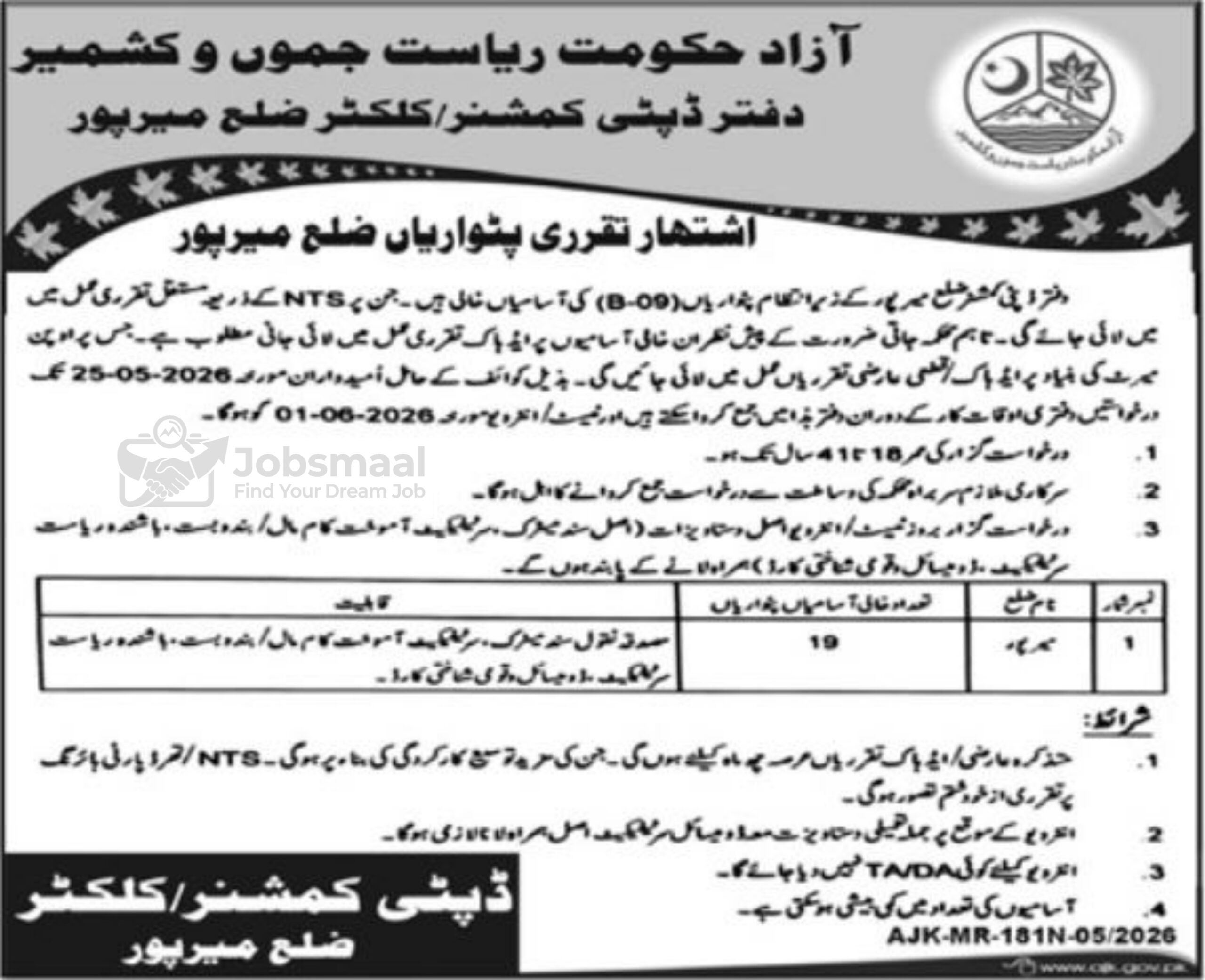 Patwari Jobs 2026 in Mirpur AJK | Apply for 19 Vacancies via Deputy Commissioner Office