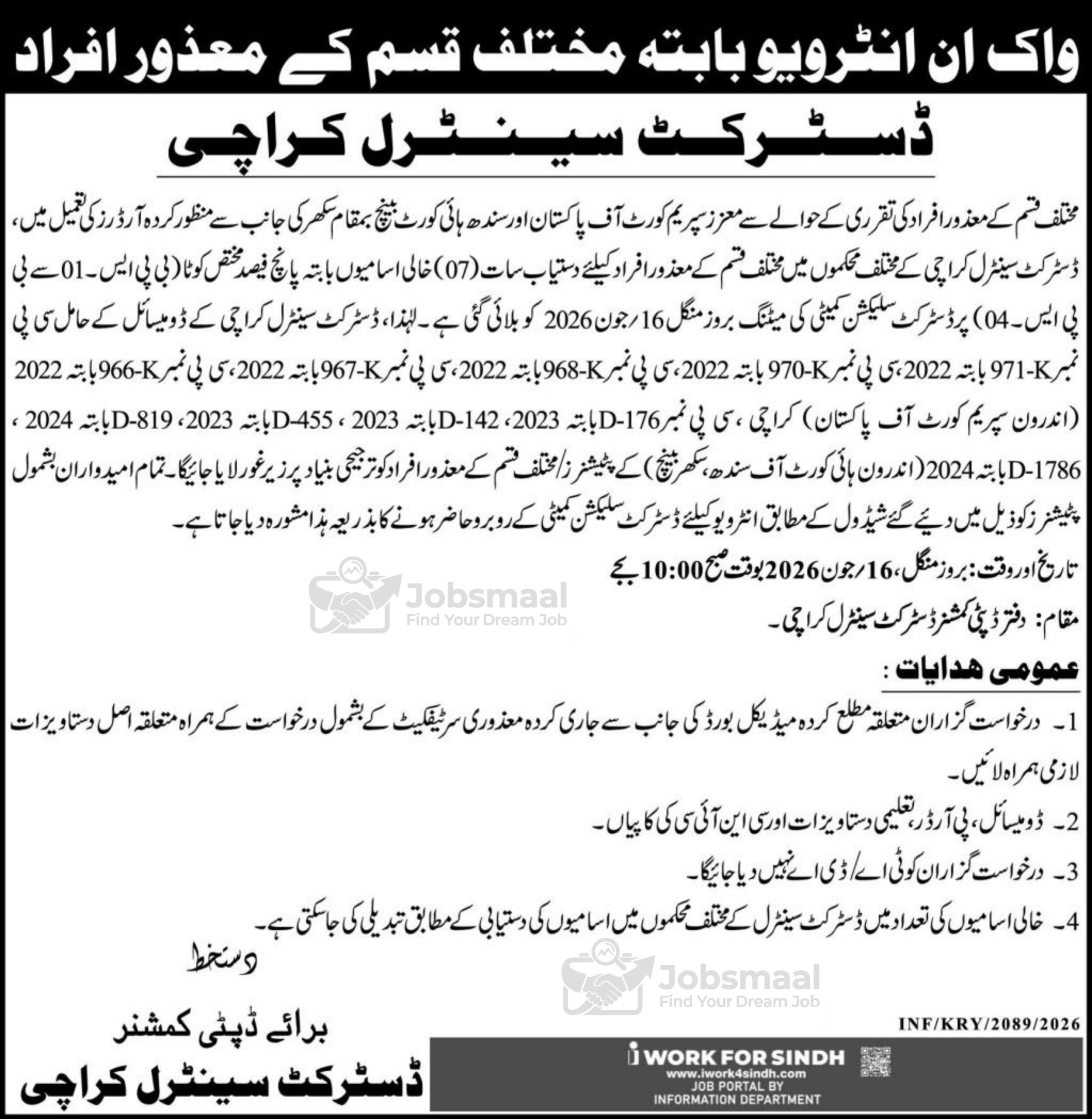 Deputy Commissioner DC Central Karachi Jobs Interview 2026
