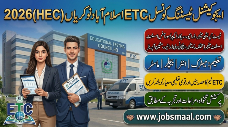 Higher Education Commission HEC Jobs 2026
