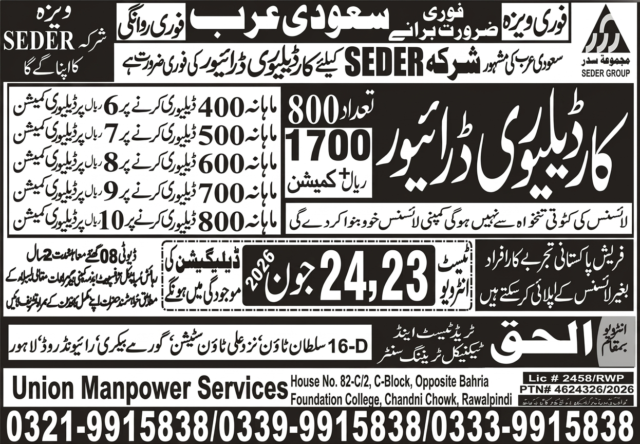 Car Delivery Driver Jobs in Saudi Arabia 2026 - SEDER Group Saudi Arabia