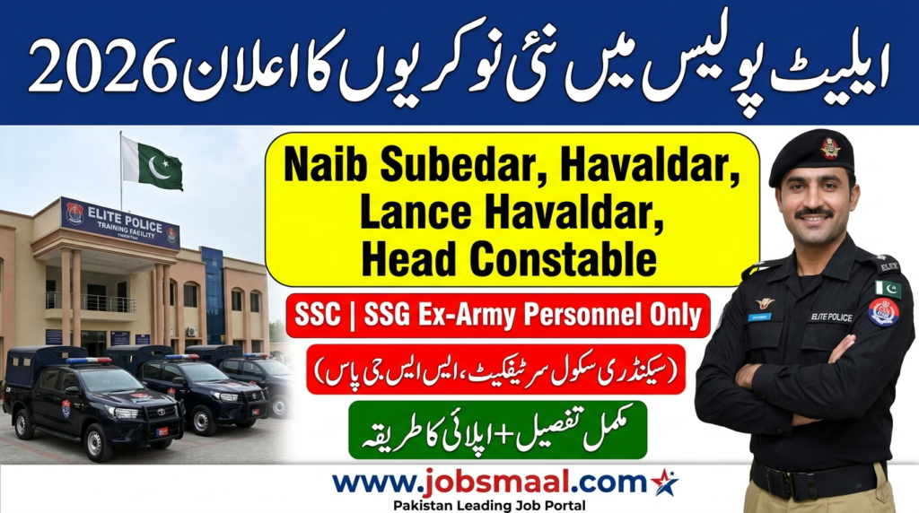 Elite Police Jobs 2026 | Pakistan Army SSG Group Recruitment for Ex-Servicemen