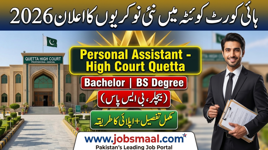 High Court of Balochistan Jobs 2026: Apply for Personal Assistant (BPS-17)