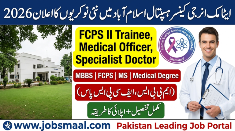 Atomic Energy Cancer Hospital Jobs 2026